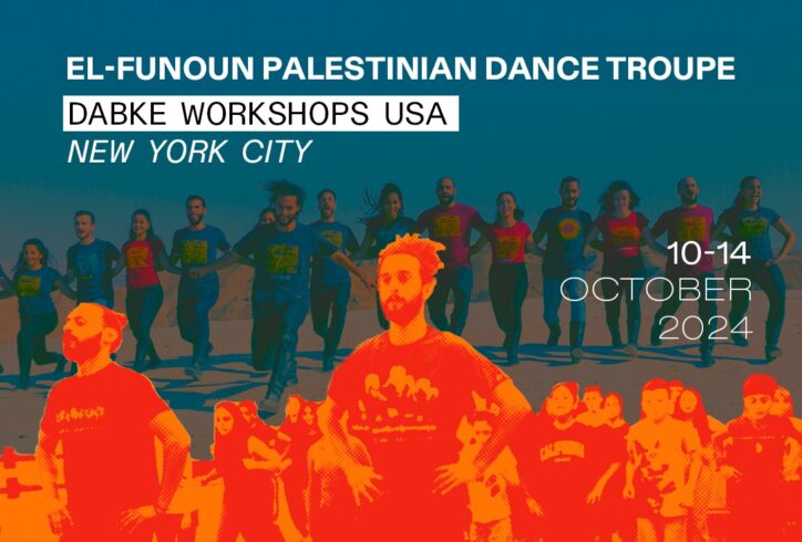 A graphic art an illustrated and real life image of people dancing Dabke in a line. Text Reads, El-Funoun PalestinianDance Troupe, Dabke Workshops USA, New York City, 10-14 October, 2024. Photo courtesy of the El-Funoun Dance Troupe